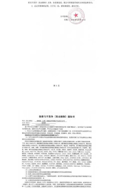 12·3 拼多多 执法 #冲突 后续