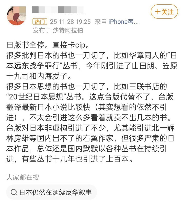 11月28日，继日音后，日版书全停，CIP审批已全面停摆