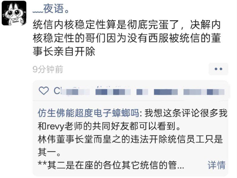 裁员裁到大动脉了，国产os的老板因为员工不穿西装直接裁掉裁员裁到大动脉了，国产os的老板因为员工不穿西装直接裁掉