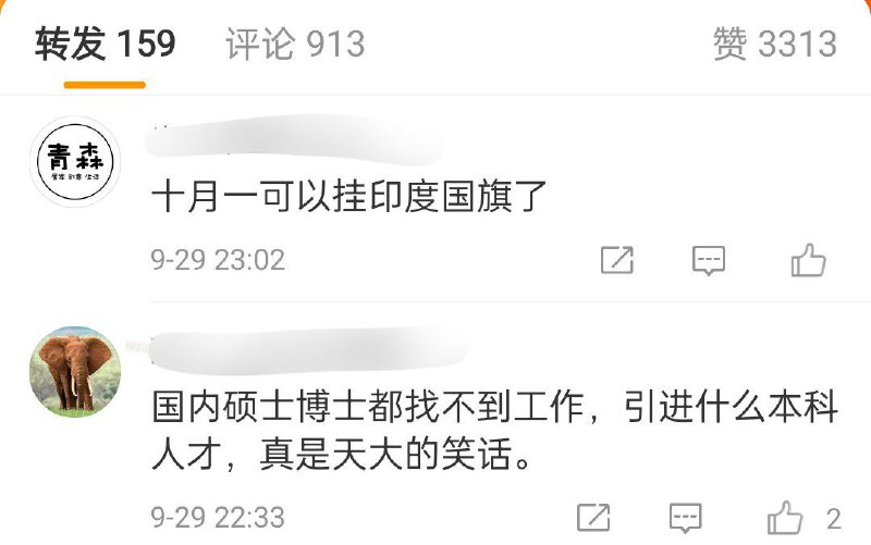 关于“K字签证” 评论区 和 转发区 几乎一边倒的反对