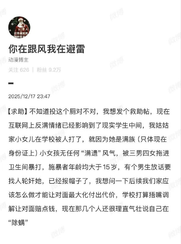唉！蝗悍😓