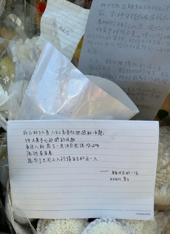 前来献花的香港市民们还在鲜花旁留下字条