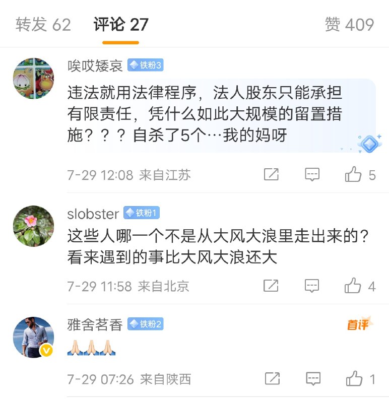 感谢 投稿爆料👉中国悲剧档案  投稿！感谢 投稿爆料👉中国悲剧档案  投稿！