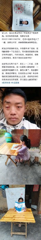 8月9日，浙江，一位网友发视频求助