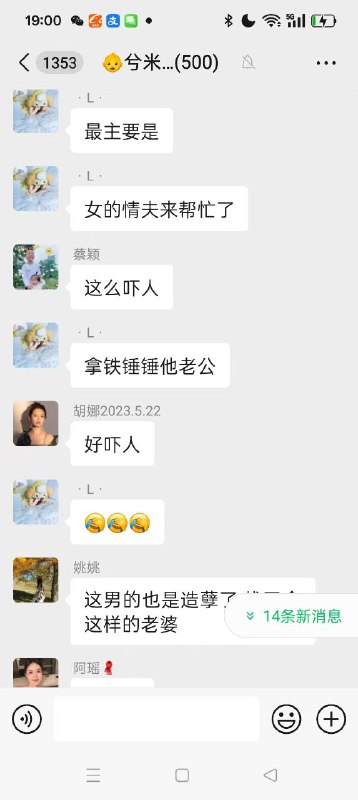 网传情杀 血腥现场 聊天记录网传情杀 血腥现场 聊天记录