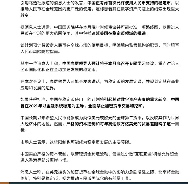 8月21日，据路透社消息