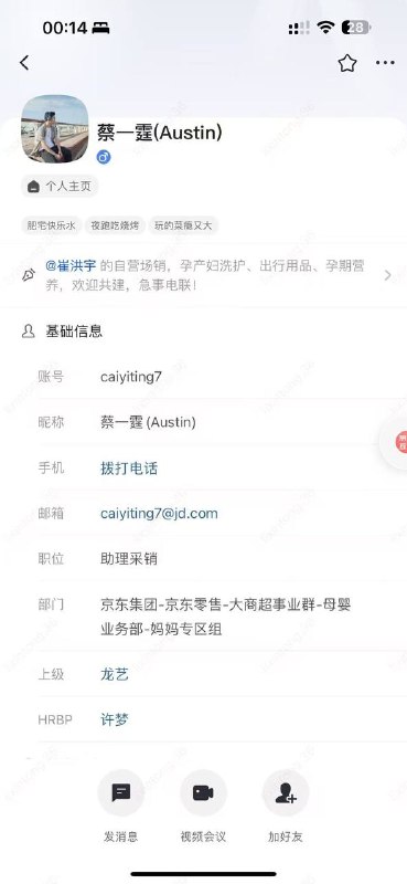 京东猝死了一位南开毕业生，25届的京东猝死了一位南开毕业生，25届的