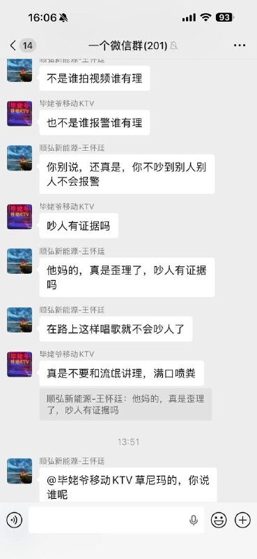 群友都看不下去了、半夜三更扰民群友都看不下去了、半夜三更扰民