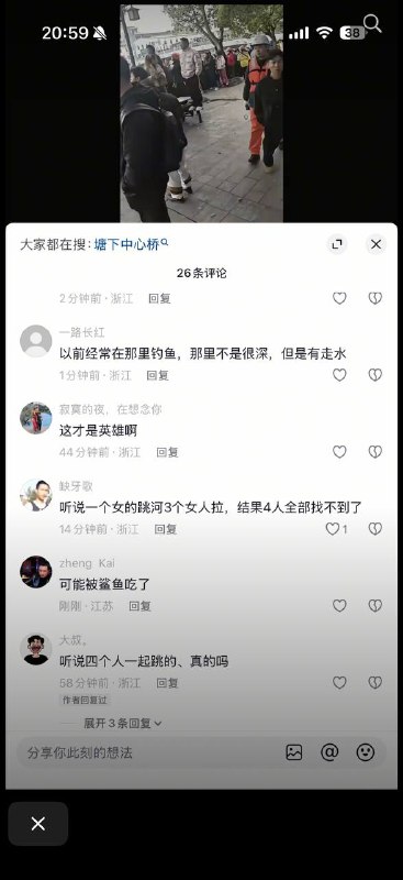 3月19日，浙江温州塘下北大桥，一个女生跳河三个女生拉结果四人都掉下去了，至今一个都没有捞上来！3月19日，浙江温州塘下北大桥，一个女生跳河三个女生拉结果四人都掉下去了，至今一个都没有捞上来！
