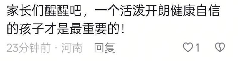3月24日...南阳唐河县...现在的人生存压力大，人人都生活不易，特别是学生，有问题要多沟通多关爱，不能用情绪教育，希望这样的悲剧不要再发生...3月24日...南阳唐河县...现在的人生存压力大，人人都生活不易，特别是学生，有问题要多沟通多关爱，不能用情绪教育，希望这样的悲剧不要再发生...