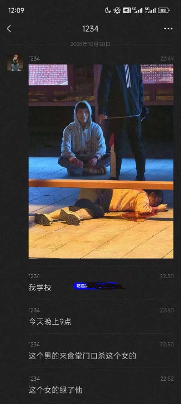 #南昌工学院南昌工学院一男生持刀捅刺女生