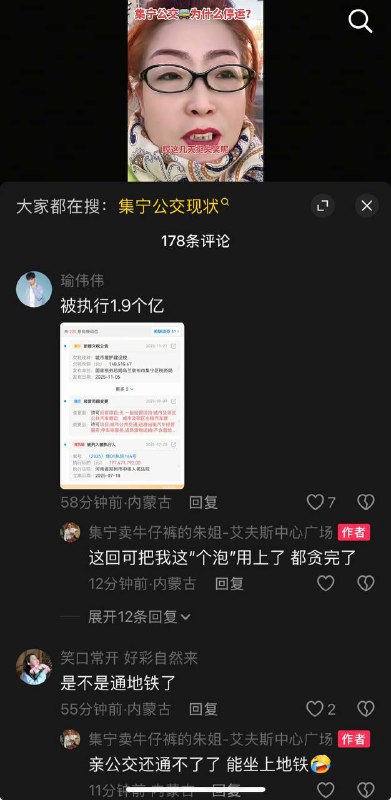网友吐槽公交因半年不发工资罢工被封网友吐槽公交因半年不发工资罢工被封