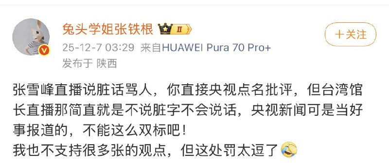 人家肏了彭丽媛的屄，张雪峰肏了吗？你拿什么和馆长比？