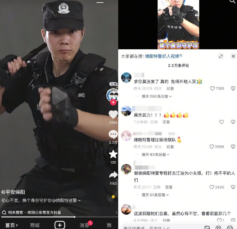 绵阳警方的抖音号被全国网友冲烂有的网友笑言，绵阳公安堪比《南京照相馆》里的坂田联队