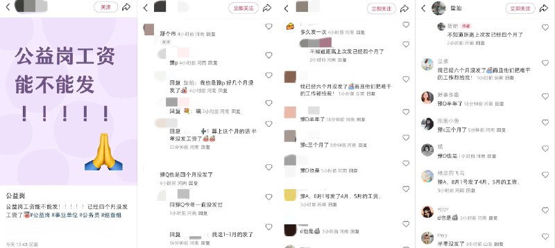 8月15日，河南，周口市 （豫P），网友发帖吐槽