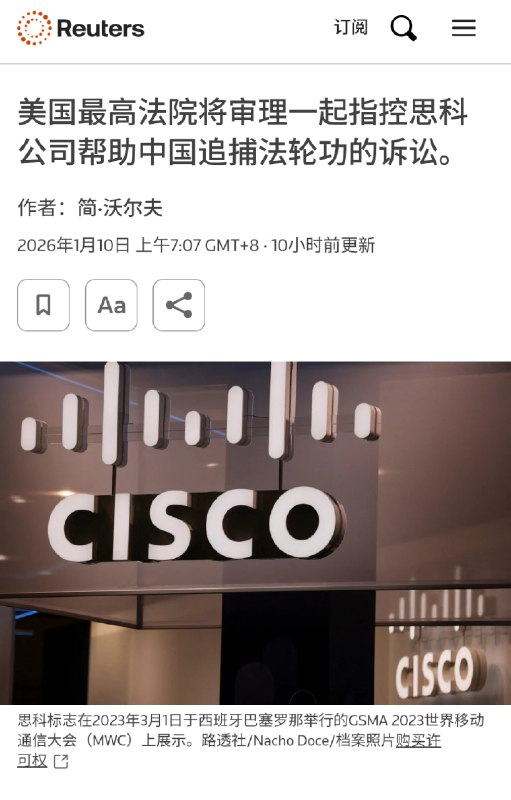 思科公司对 2023 年的一项裁决提出上诉，该裁决使 2011 年的一起诉讼重获新生