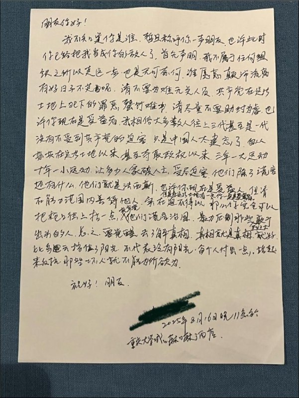 勇士在酒店留下亲笔信