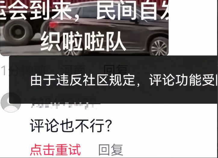 8月7日，网友接力转发江油视频导致账号封禁了七天