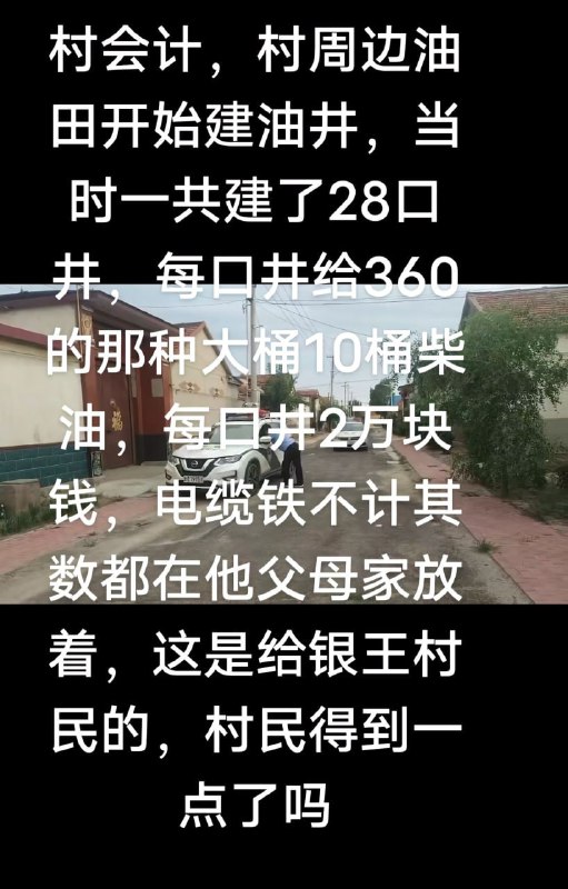 8月16日—18日，山东省 东营市 银王村