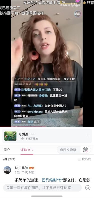 在哔哩哔哩，网民对巴列维时代的弹幕今日伊朗，明日中国！希望以後青天白日满地红再一次在大陆的天空中飘扬！🇹🇼在哔哩哔哩，网民对巴列维时代的弹幕今日伊朗，明日中国！希望以後青天白日满地红再一次在大陆的天空中飘扬！🇹🇼