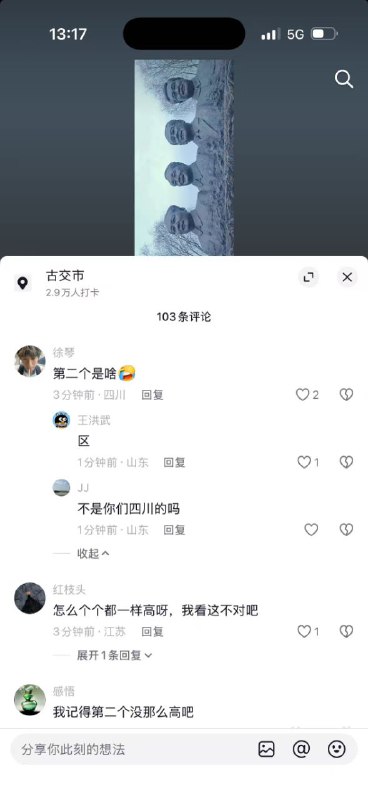 何意味😄何意味😄