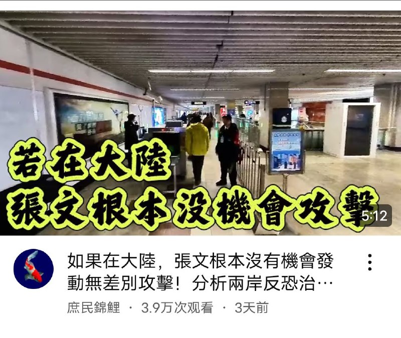 大陆这两年无差别杀人的还少吗？