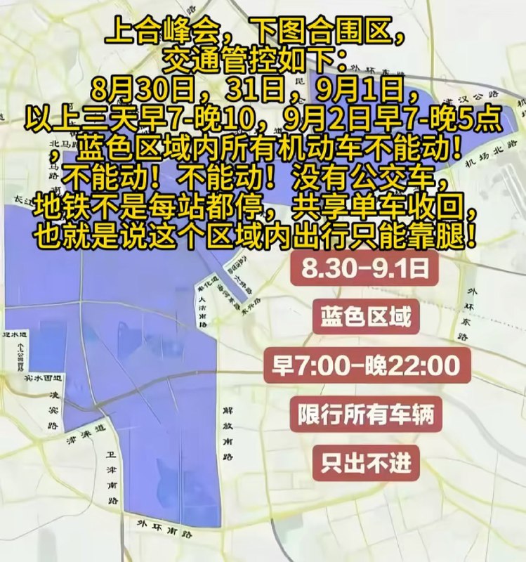 时隔三年天津再次“封城”封控！汽车不让上路、没公交与自行车