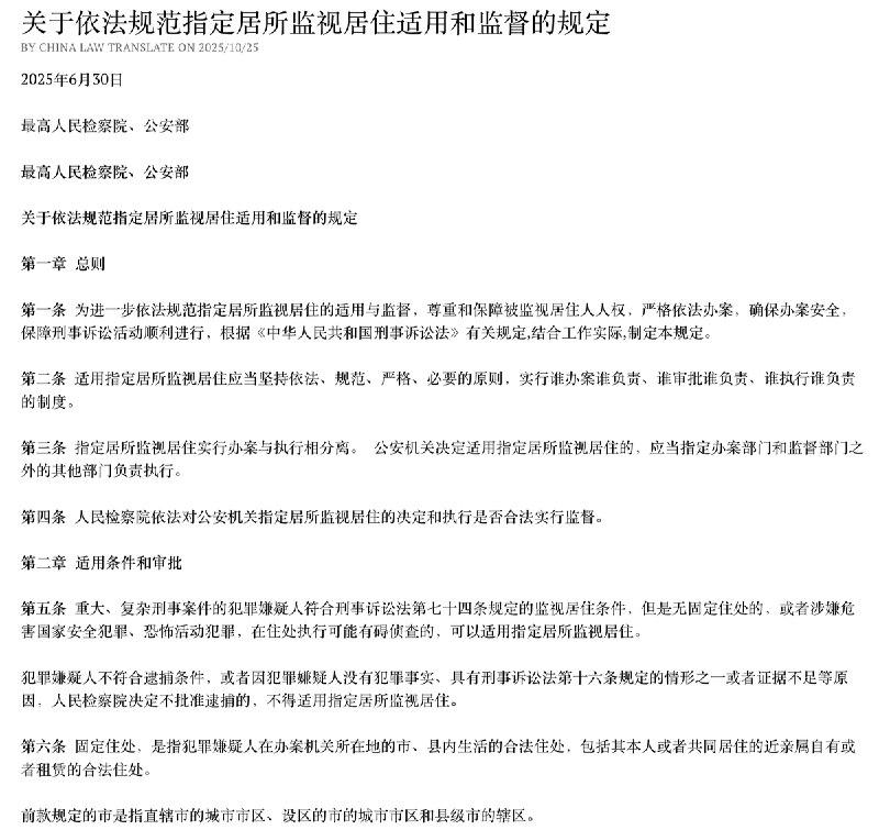 1.“指居”新规重点