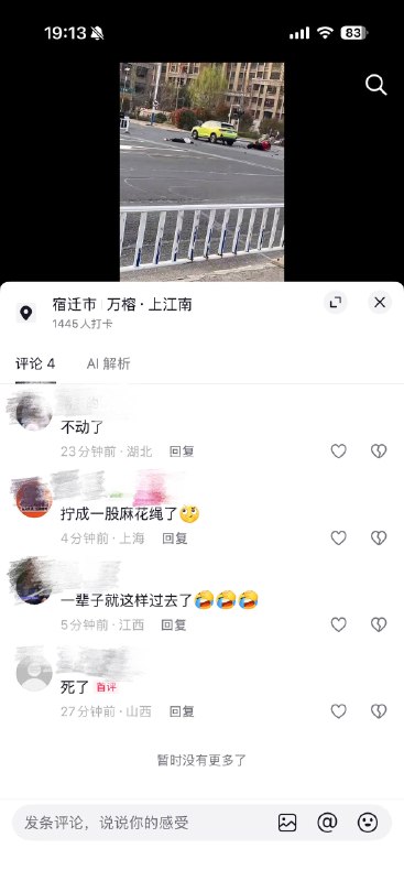 3月29日，江苏省宿迁市沭阳县车祸3月29日，江苏省宿迁市沭阳县车祸