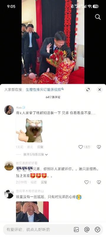 国男结婚，花几十万上百万，就找个这啊，真是人生一大悲剧国男结婚，花几十万上百万，就找个这啊，真是人生一大悲剧