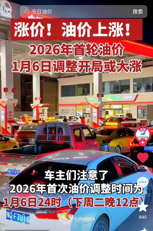 油价翻倍如何😁