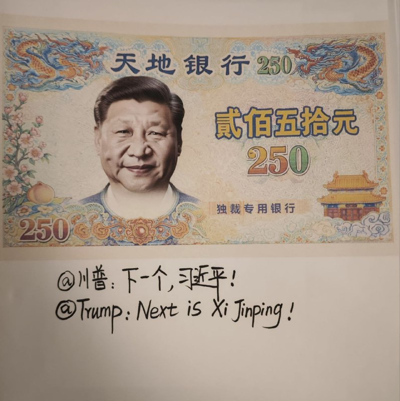 已经做好冥币了，等待行动