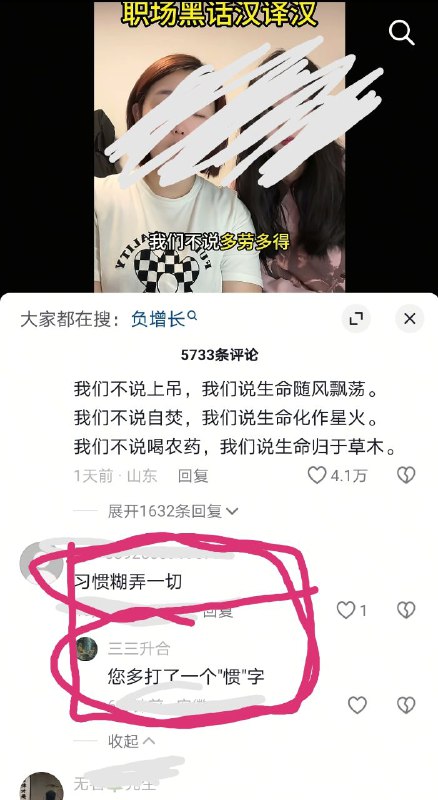 抖友又勇敢了一些