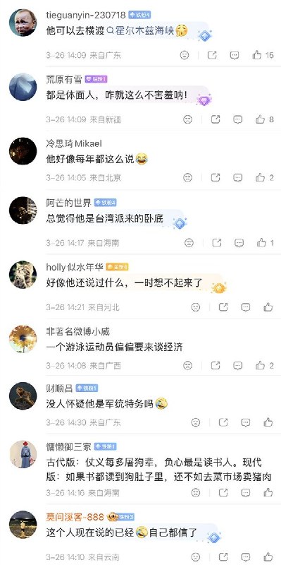 3月24日，经济学家林毅夫表示