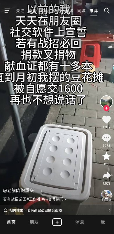 《基本盘的转变》、《若有战，召必回搞笑视频》抖音意欲何为？😁诈骗币组织人全家死完 中共官员社保国8964邓小平、杨尚昆