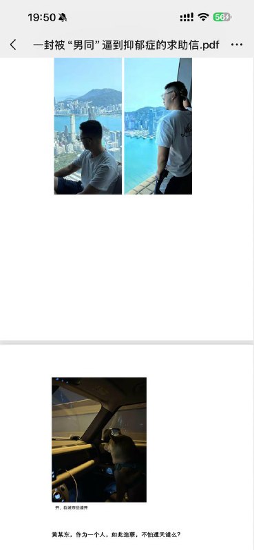 ⼀封被合肥官⼆代‘男同’炮王逼到墙⻆的 求助信 是的，这封求助信，合肥的市⺠😁😁😁😁😁 #合肥 #男同 #gay #聊天记录⼀封被合肥官⼆代‘男同’炮王逼到墙⻆的 求助信 是的，这封求助信，合肥的市⺠😁😁😁😁😁 #合肥 #男同 #gay #聊天记录