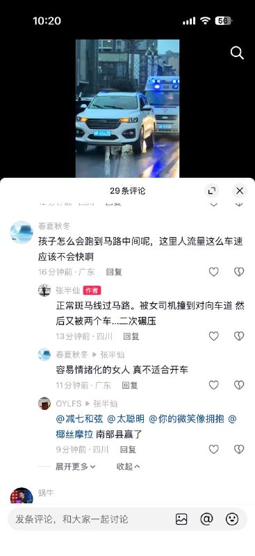 3月16日，四川南部泰和新居，一中学学生上学路上过马路被撞身亡！#女司机3月16日，四川南部泰和新居，一中学学生上学路上过马路被撞身亡！#女司机