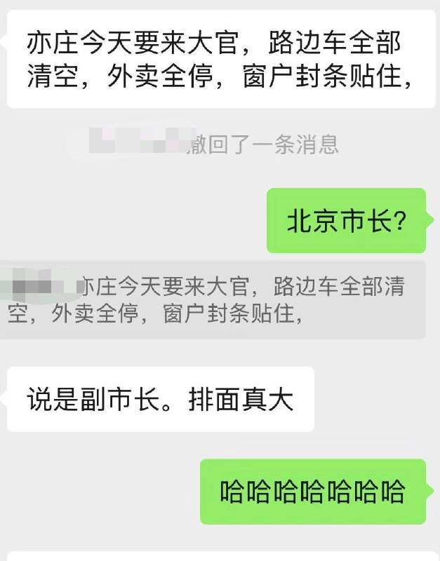 你妈的就临时考察一下还不让老百姓点外卖吃饭了？你妈的就临时考察一下还不让老百姓点外卖吃饭了？