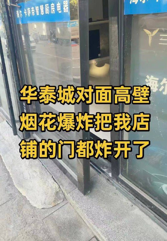 湖南郴州烟花店老板彭海勇在留下实名举报材料后，于自家店内点燃店铺内烟花，并在车里喝下农药自杀！😢😢11月30日，湖南郴州北湖区同心路烟花厂发生爆炸烟花店老板彭海勇疑因长期不堪地方多部门“吃拿卡要”和懒政乱作为，在留下实名举报材料后于自家店内点燃店铺内烟花,并喝农药自杀