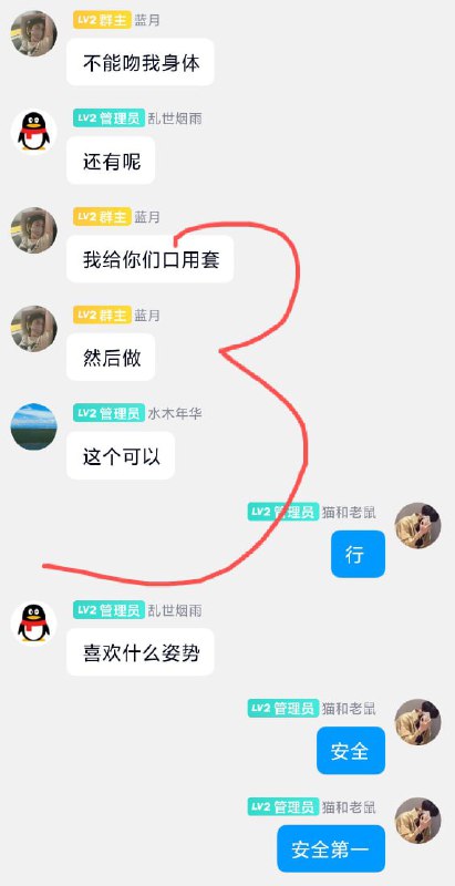 老,公不在家，老婆在群内与多人聊骚，邀约参加多人游戏