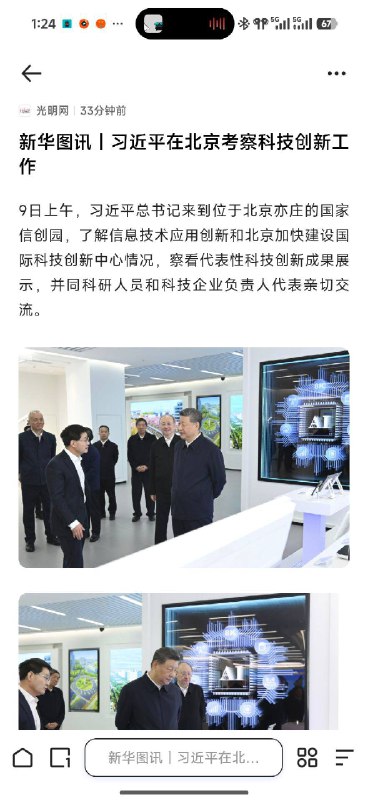 你妈的就临时考察一下还不让老百姓点外卖吃饭了？你妈的就临时考察一下还不让老百姓点外卖吃饭了？