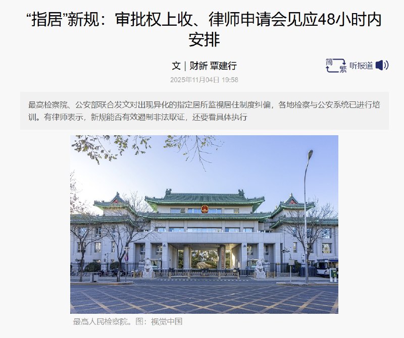 1.“指居”新规重点