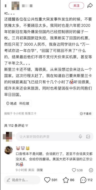 3月6日，一因战火被困迪拜的 中国网友，自述自己“灵机一动”冒充美国公民给美国领事馆打电话，并听取了大使馆的建议后，顺利离开了中东3月6日，一因战火被困迪拜的 中国网友，自述自己“灵机一动”冒充美国公民给美国领事馆打电话，并听取了大使馆的建议后，顺利离开了中东