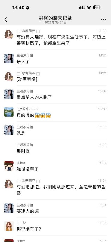 有没有人晓得，现在广汉发生啥事了，河边上警察封路了，枪都拿出来了有没有人晓得，现在广汉发生啥事了，河边上警察封路了，枪都拿出来了