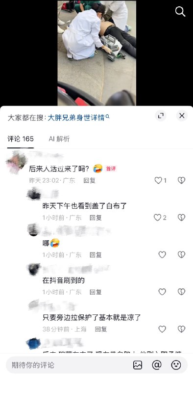4月4日，云南一男子倒地猝死4月4日，云南一男子倒地猝死