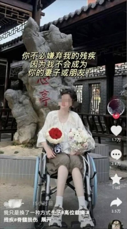 拿着月薪三千然后笑话人家残疾人拿着月薪三千然后笑话人家残疾人