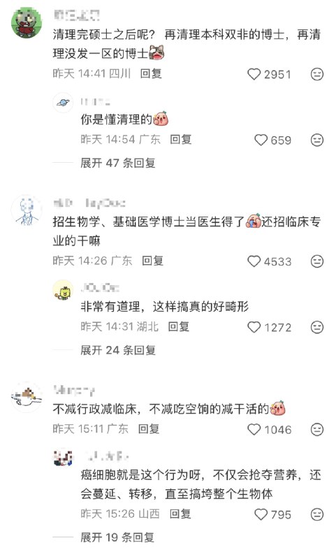 11月26日，广东广州，南方医科大学南方医院目前正在准备清退硕士学历的医生，没有晋升的年轻医生如果没有科研产出就不续约，晋升的老资历医生如果没有科研产出就降级续约