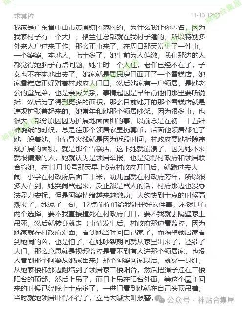 群友投稿 #吃瓜群友投稿 #吃瓜