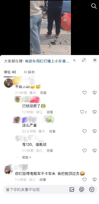 3月30日下午，京东外卖小哥车祸身亡3月30日下午，京东外卖小哥车祸身亡