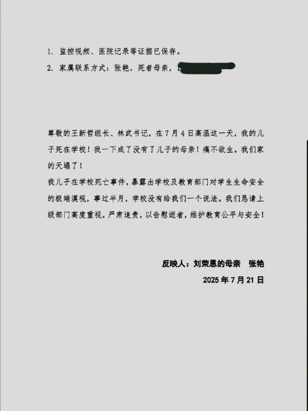 39度高温天学校仍安排长跑体测，烟台初一学生猝死，家属写信中央巡视组求助7月4日下午2时许，山东省烟台市福安中学，高温天气学校仍安排学生体测，致使初中一年级12岁学生猝死